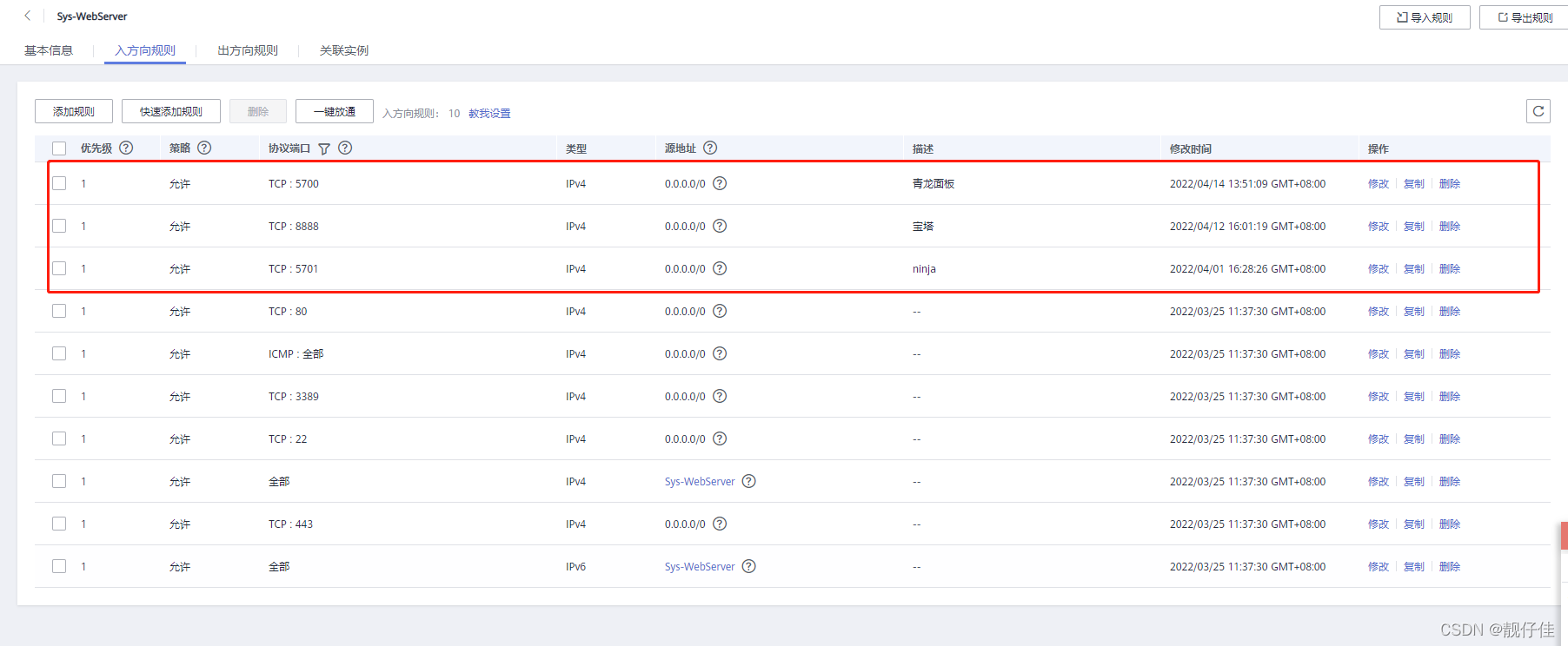 玩客云docker青龙面板无法启动 玩客云搭建青龙面板_IP_05