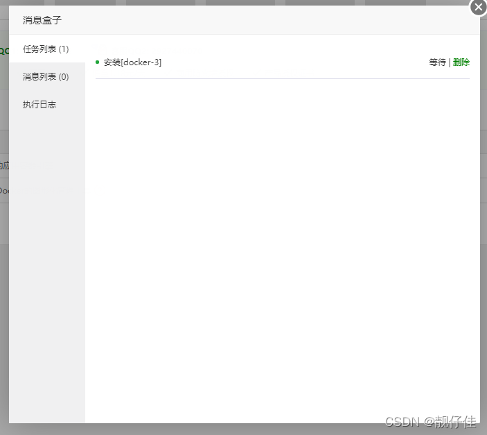 玩客云docker青龙面板无法启动 玩客云搭建青龙面板_云服务_20