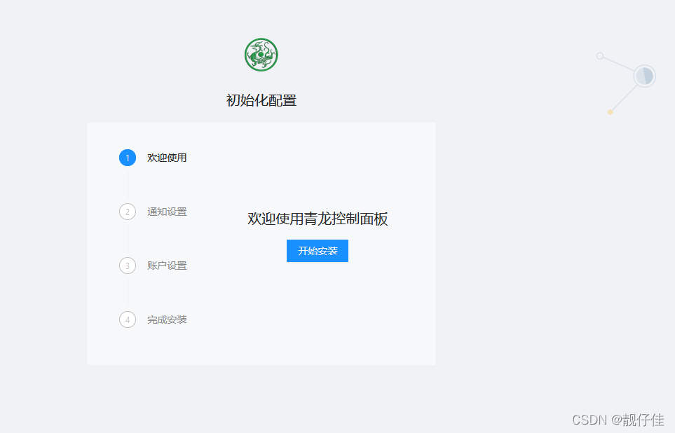 玩客云docker青龙面板无法启动 玩客云搭建青龙面板_玩客云docker青龙面板无法启动_22