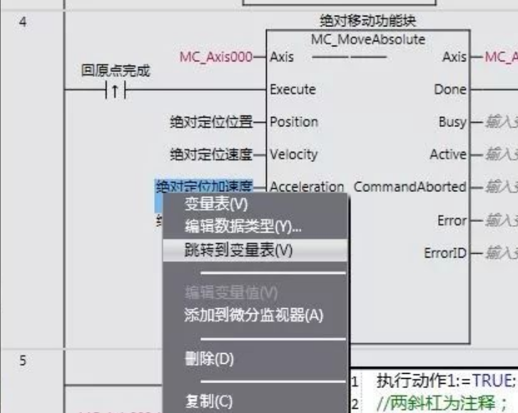 python pyqt5控制欧姆龙程序 欧姆龙编程快捷指令_青少年编程_22