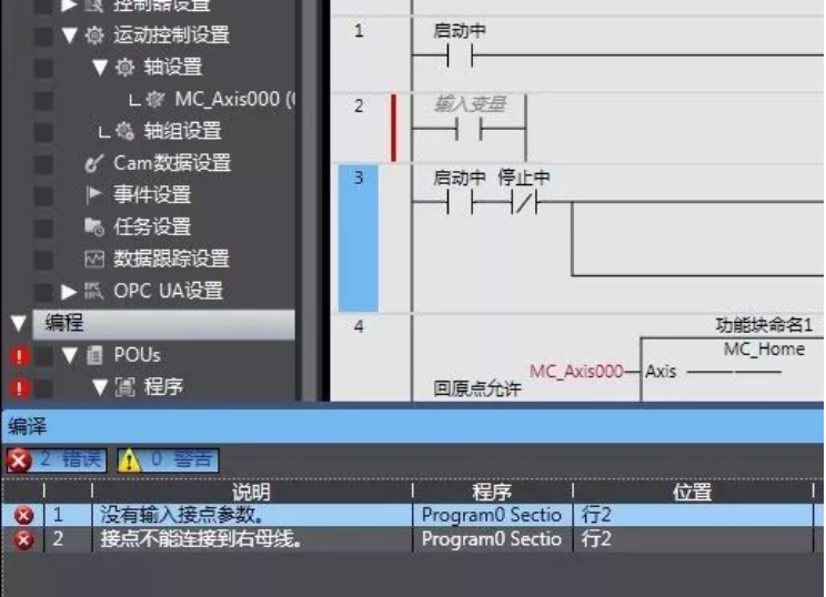 python pyqt5控制欧姆龙程序 欧姆龙编程快捷指令_功能块_28