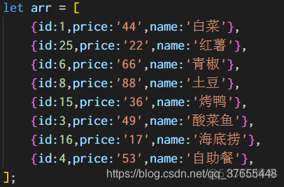 ios 数组对象根据关键id去重 数组对象根据属性排序_数组