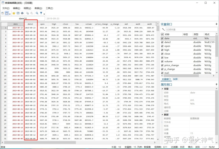 stata 调用python python读取stata数据_Stata_02