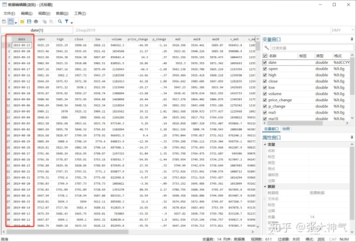 stata 调用python python读取stata数据_Python_03