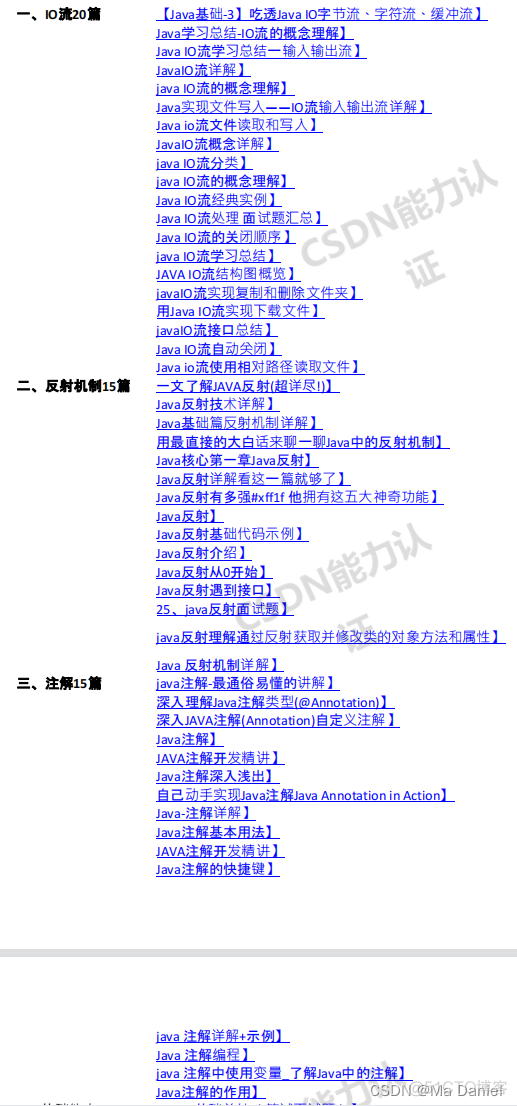 得物供应链java面试 得物面试经验_经验分享