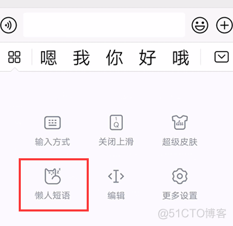 Android 加密键盘 手机键盘秘密_输入法_05