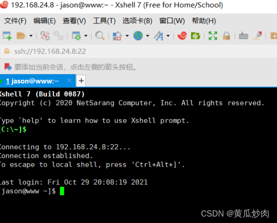 XSHELL7连接redis xshell7连接linux虚拟机_java_12