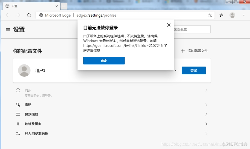 win7不能安装python3 win7不能安装edge浏览器_.net_07