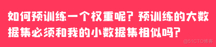 VGG16预训练权重文件pytorch 预训练权重是什么_神经网络_07