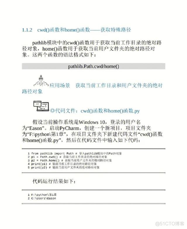 超简单python让excel飞起来 用python让excel飞起来 pdf_超简单python让excel飞起来_04