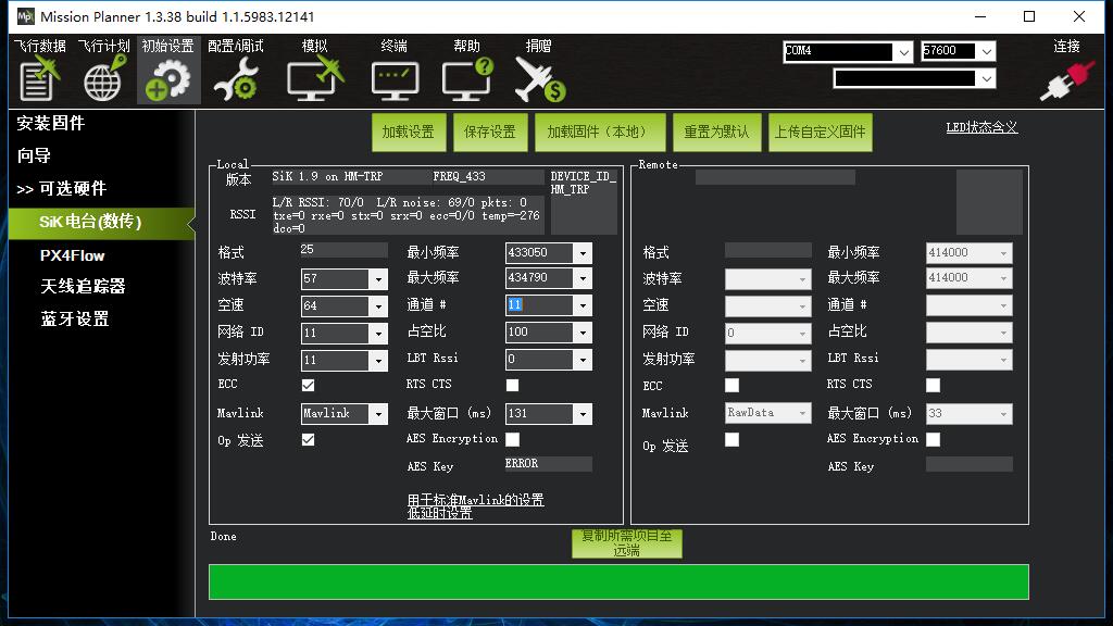 飞控发送消息用python 飞控telemetry_固件