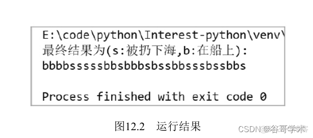 python有n个人围成一圈代码及测试结果 python有30人围成一圈_数组_02