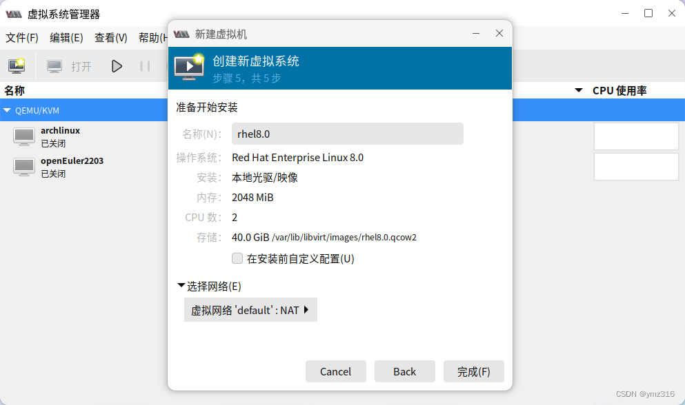 麒麟支持redis 麒麟支持嵌套虚拟化吗_kvm_09