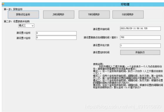 python 微信小程序 抢号 医院 小程序抢号app_使用说明