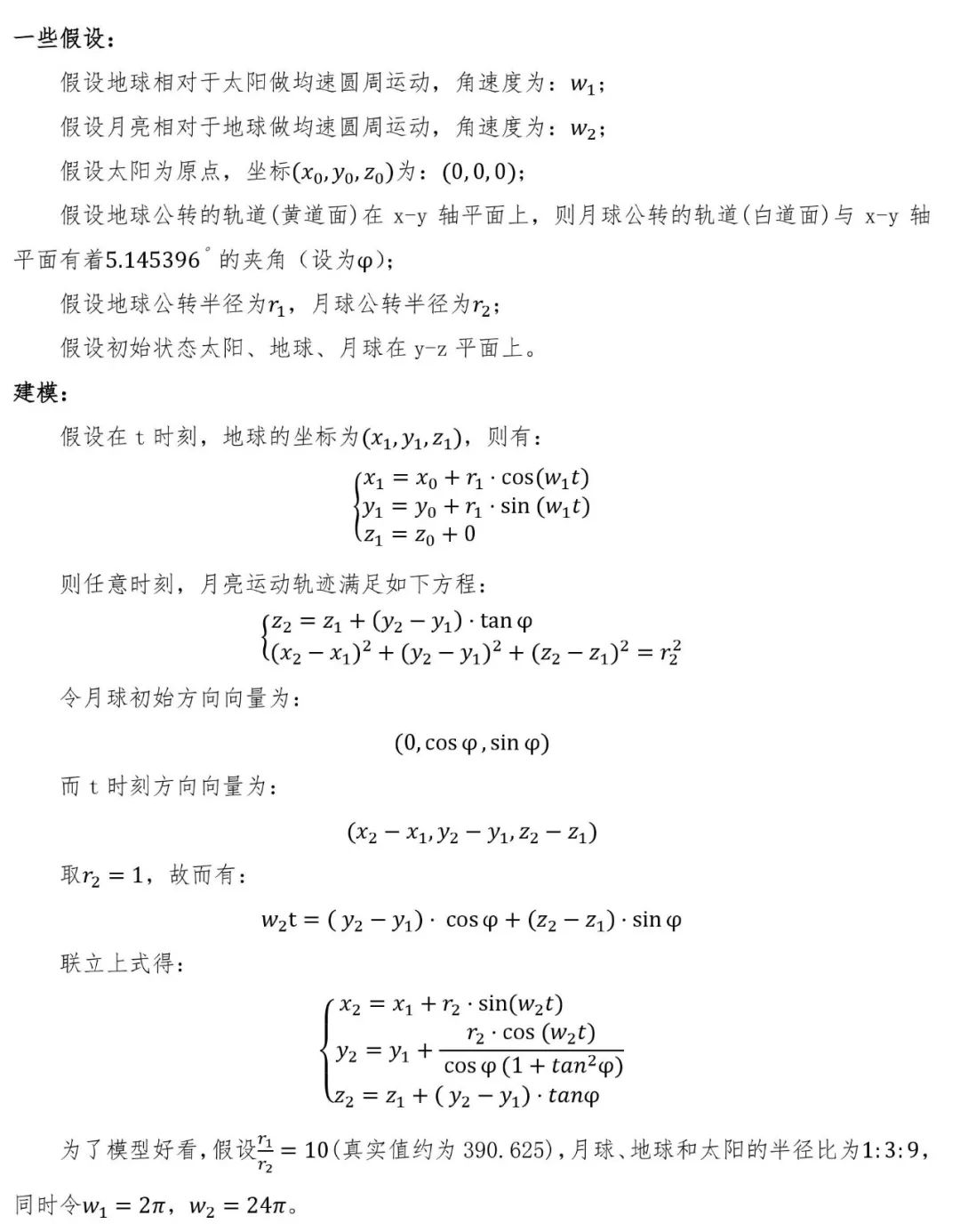 python 月球 python绘制月亮简单_Python_02