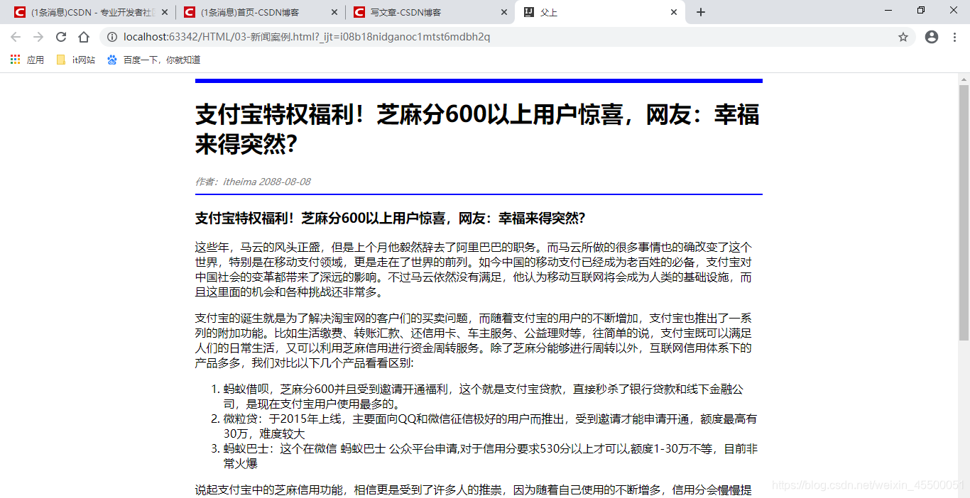 html5 实现类似新闻tab切换 html新闻详细页面代码_支付宝