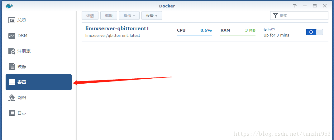 群晖docker容器怎么设置延时启动 群晖 docker 休眠_群晖docker容器怎么设置延时启动_13