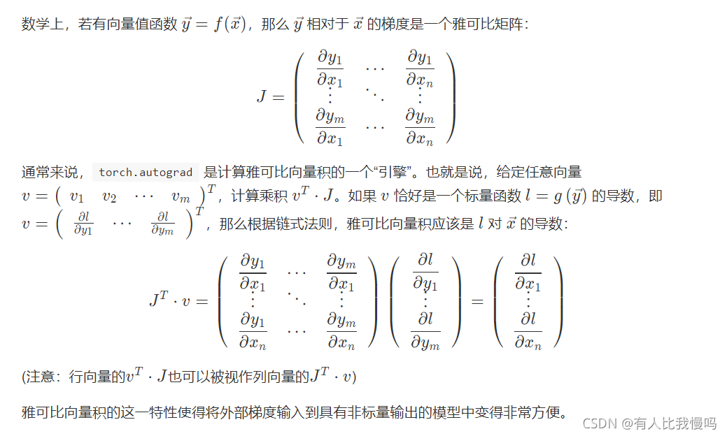 pytorch tensor练习 pytorch tensor grad_pytorch tensor练习