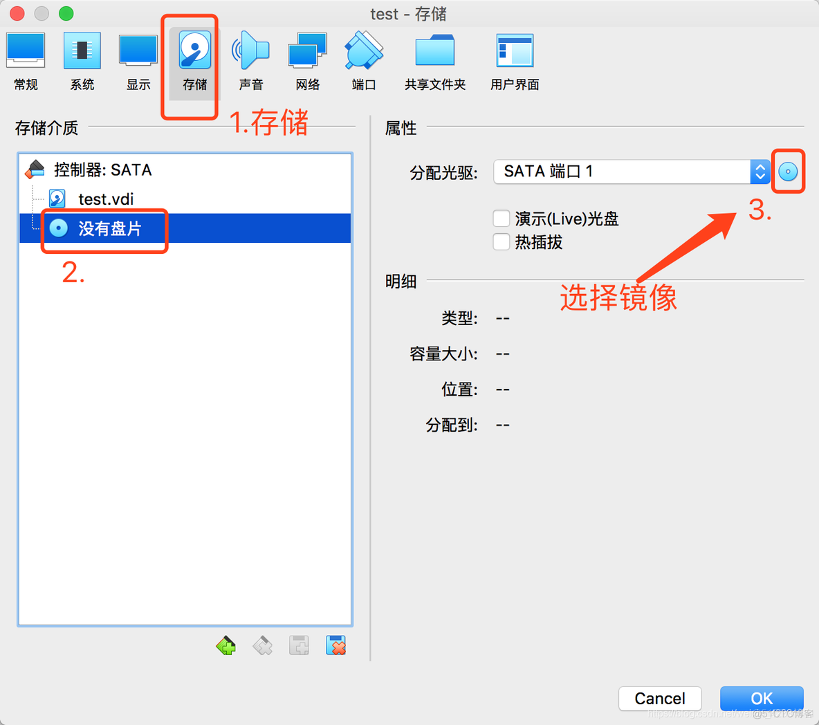 mac安装ios虚拟机 mac os装虚拟机_虚拟机_07