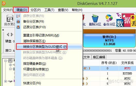 BIOS 启动 GPT 分区 gpt分区legacy启动_BIOS 启动 GPT 分区_03