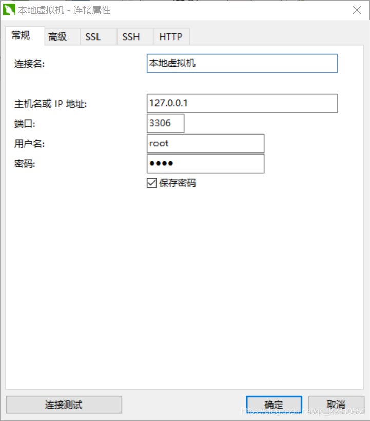 mysql数据库怎么连接 mysql数据库怎么连接vm虚拟机_mysql数据库怎么连接