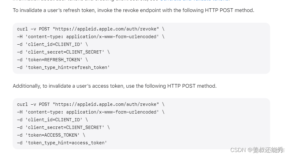 ios 注销账户功能开发 ios账号注销会怎么样_java_07