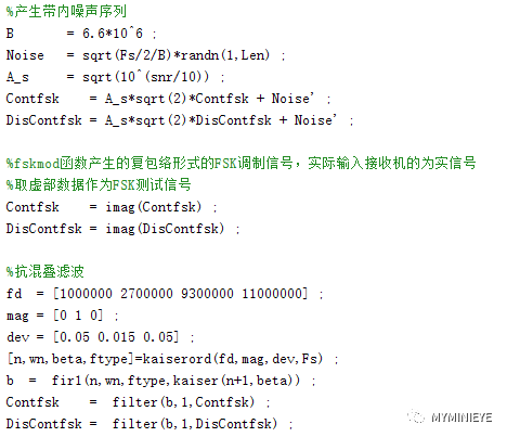 FSK调制解调python 相干解调 fsk调制解调实验原理_自适应_20