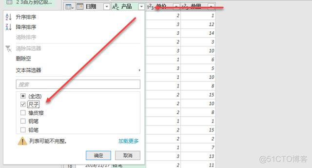 200万条数据mysql 200万条数据查询时间_转换查询出的数据_04