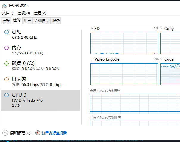 Steam 社区:: 截图:: Nvidia Tesla P40