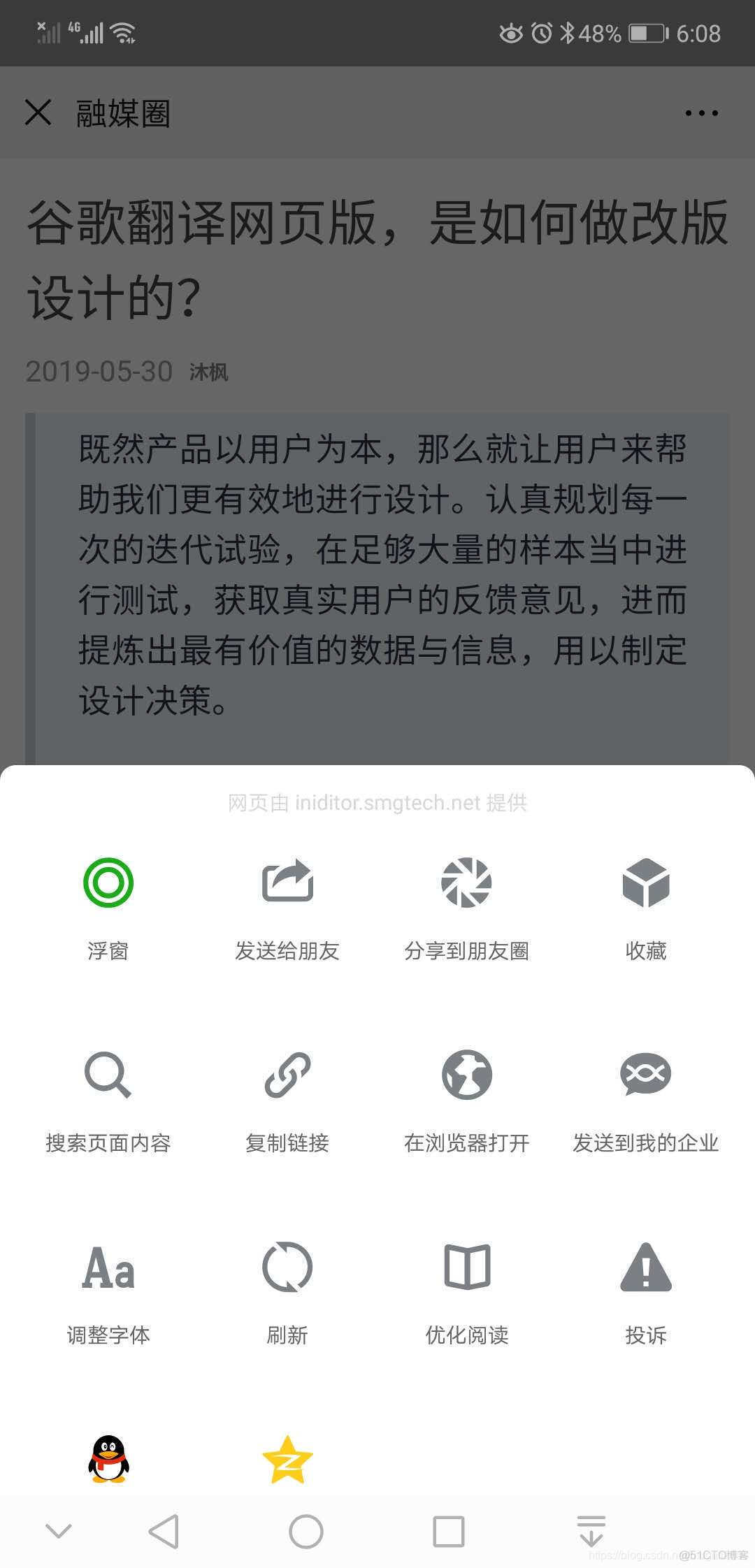 微信开发者工具中调试本地微信 H5 页面代码 微信h5开发文档_微信隐藏功能按钮