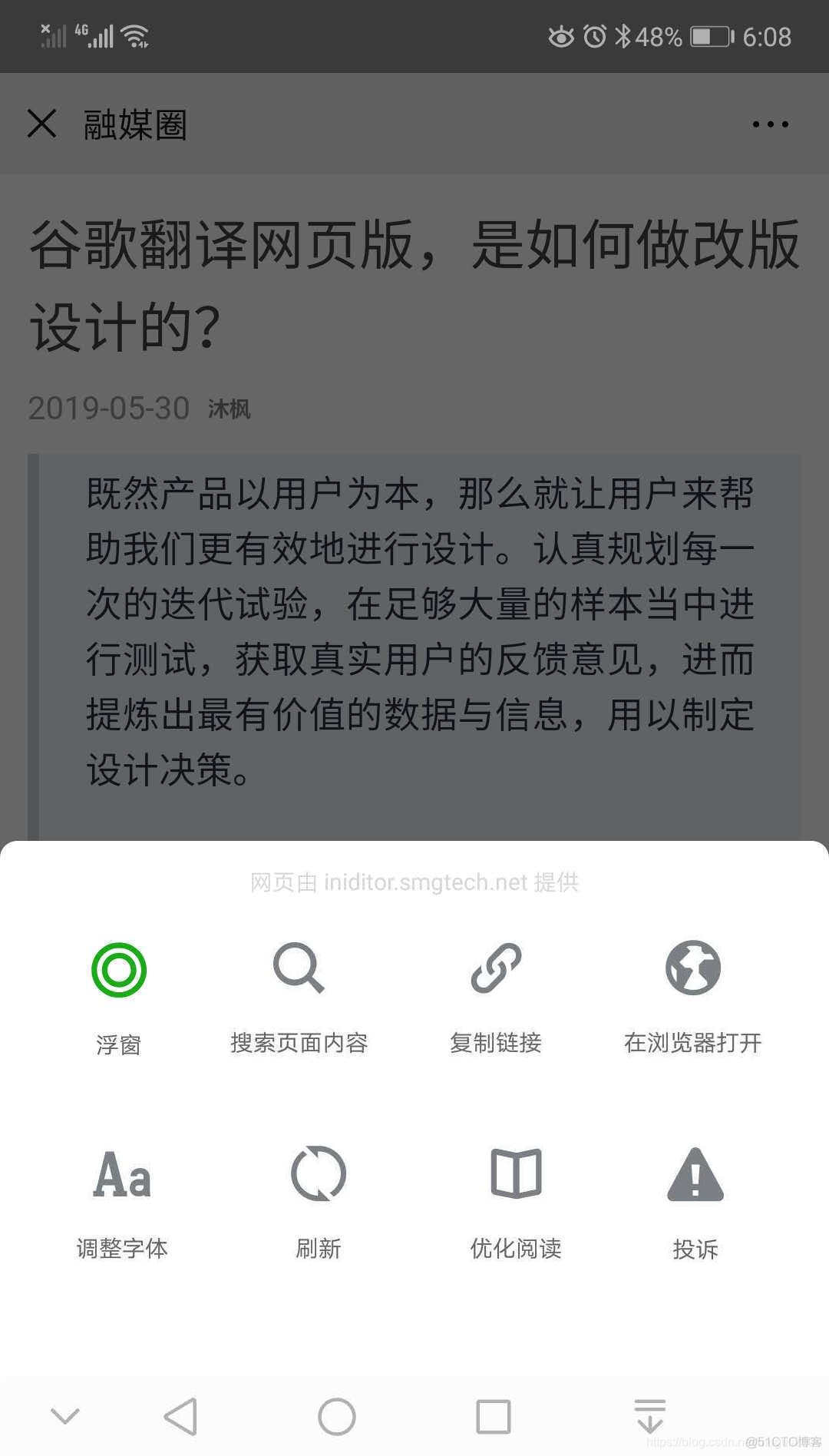 微信开发者工具中调试本地微信 H5 页面代码 微信h5开发文档_微信h5界面隐藏分享按钮_02