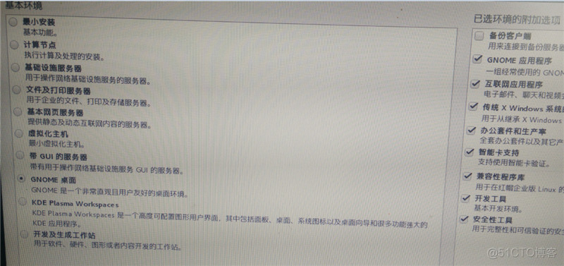 centos7什么架构 centos7?_centos7什么架构_09