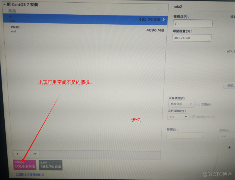 centos7什么架构 centos7?_u盘_12