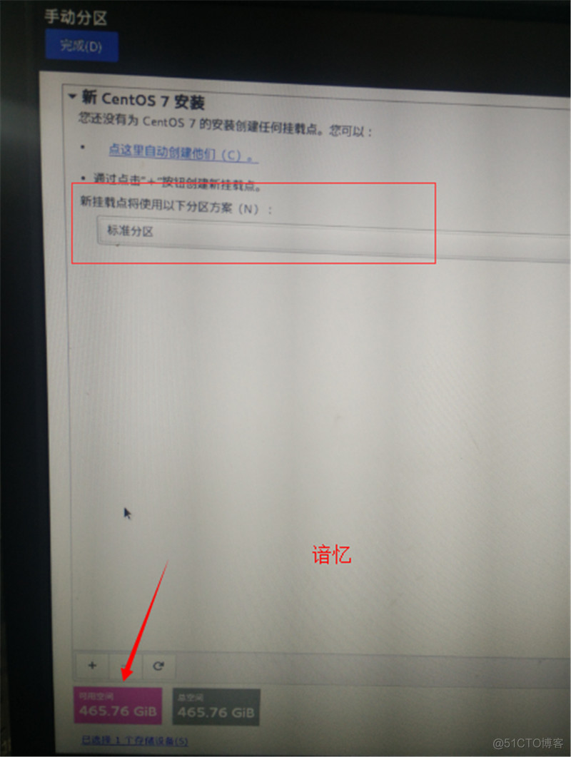 centos7什么架构 centos7?_u盘_13