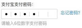 android仿支付宝密码 支付宝密码器_输入框