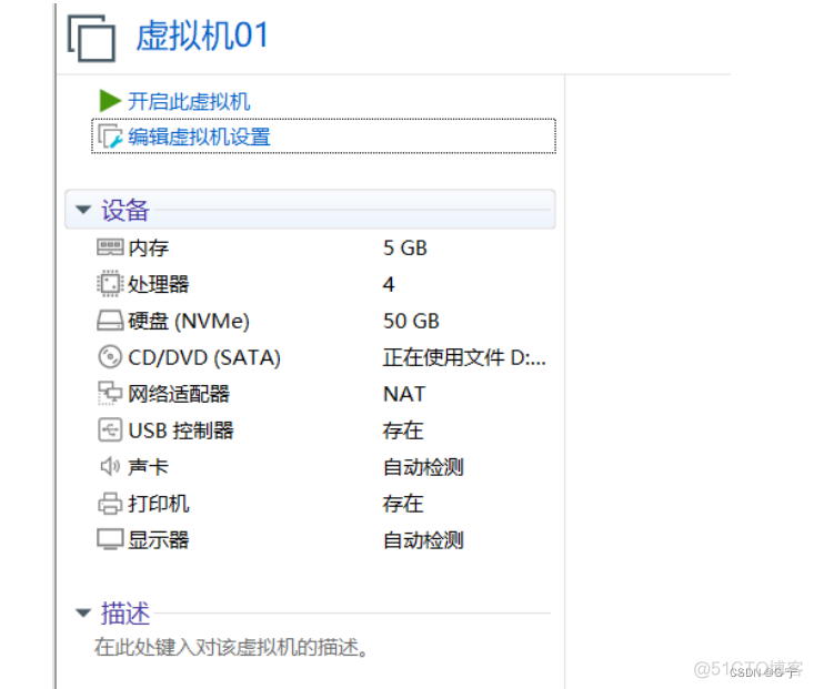 在虚拟机中如何创建java程序命令方式 创建虚拟机过程_在虚拟机中如何创建java程序命令方式_11