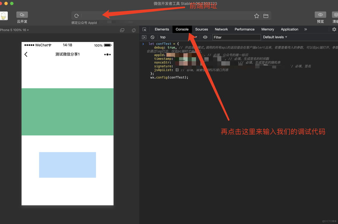 微信 config invalid signature 安卓正常 iOS失败 微信提示invalid_缓存_02