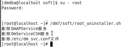 命令行连接sql server 命令行连接达梦数据库_命令行连接sql server_04