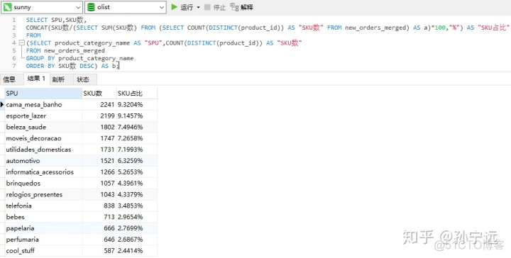 python电子商务网页数据采集 python 电子商务_sql date类型比较大小_29