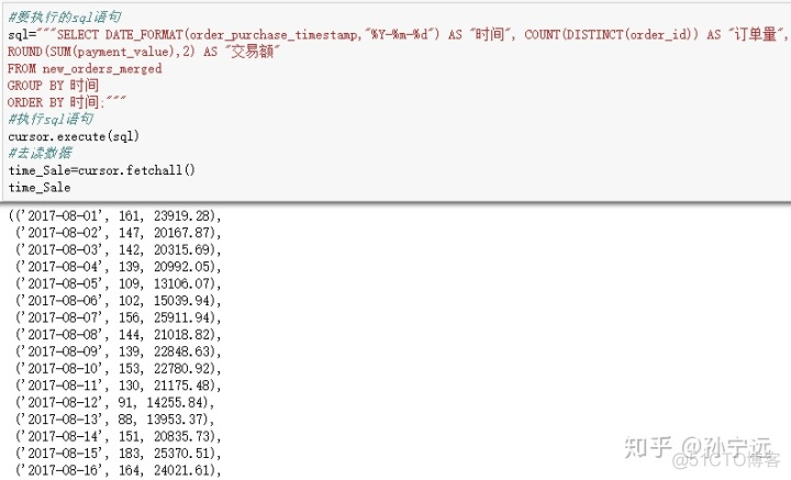 python电子商务网页数据采集 python 电子商务_sql date类型比较大小_51