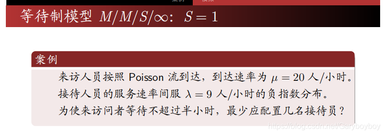 排队系统仿真python 排队系统建模仿真_等待时间