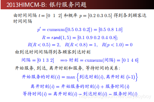 排队系统仿真python 排队系统建模仿真_指数分布_05