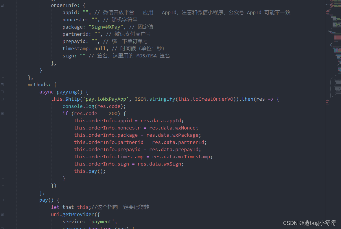 uniapp微信支付功能java源码 uniapp 微信支付_uniapp微信支付功能java源码_02