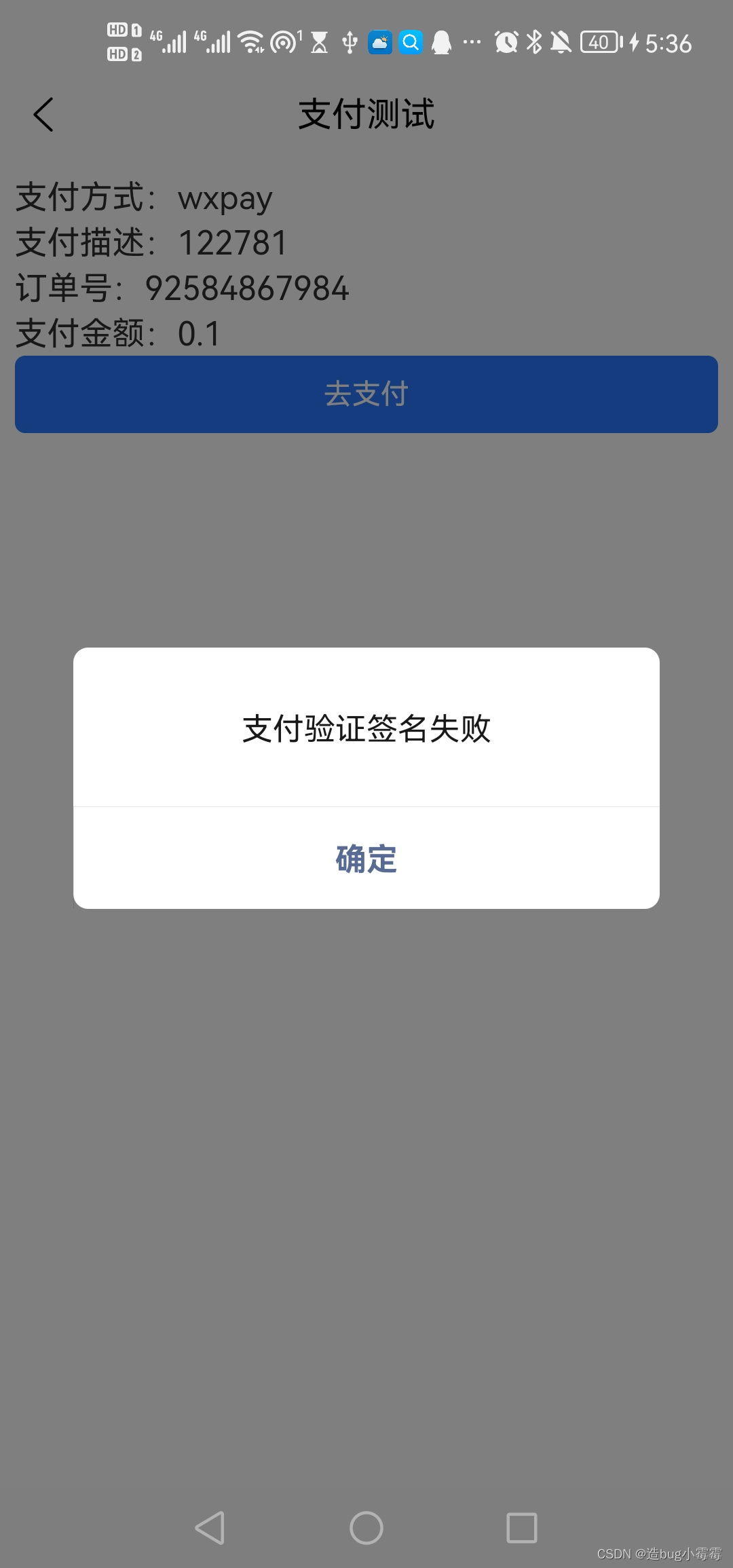 uniapp微信支付功能java源码 uniapp 微信支付_前端_08