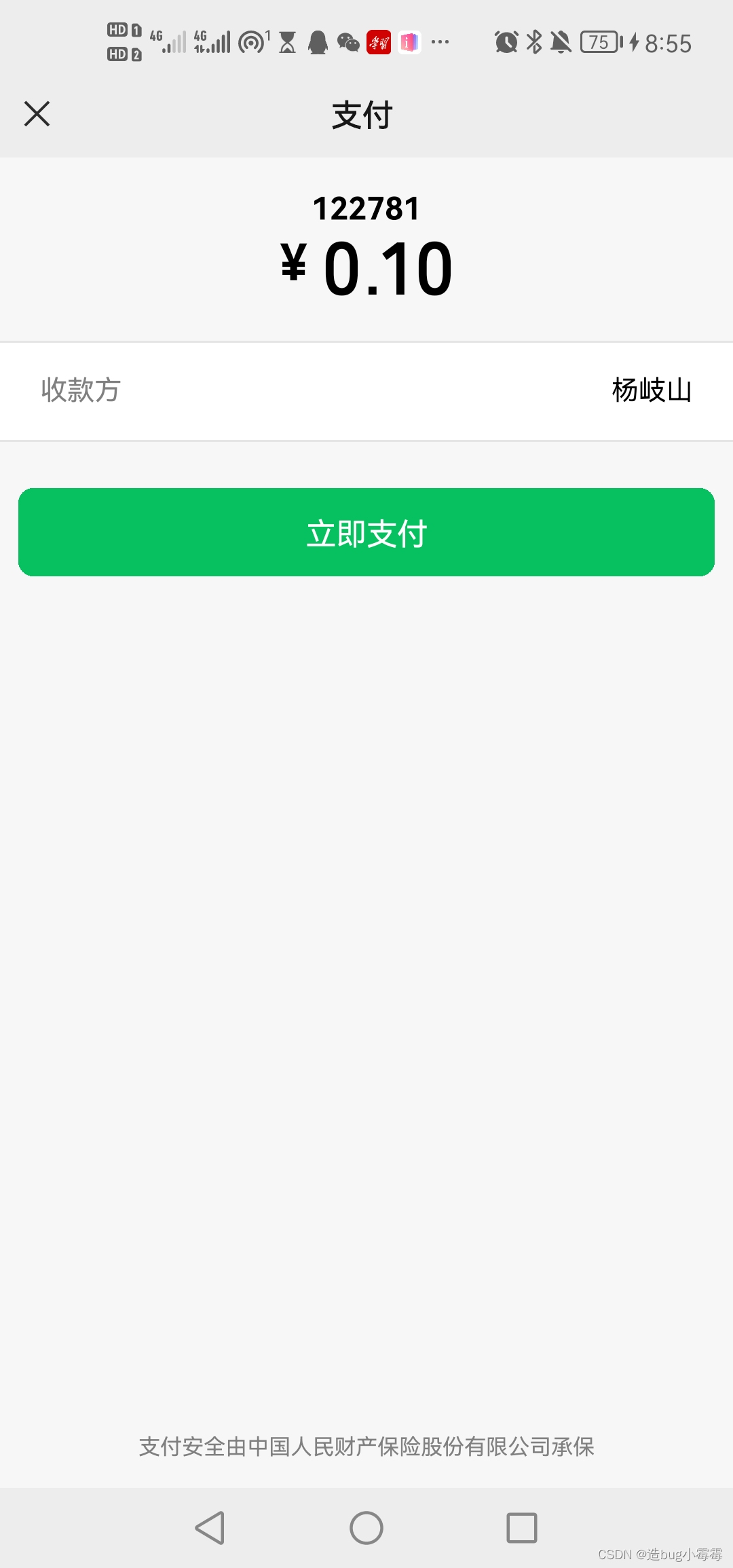 uniapp微信支付功能java源码 uniapp 微信支付_uniapp微信支付功能java源码_09