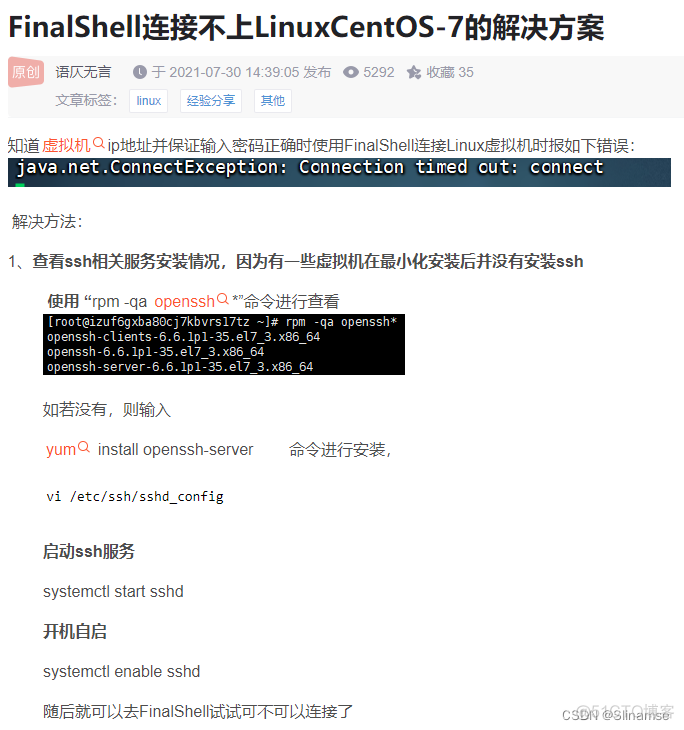 java 开发为什么要会linux java为什么要学linux_java 开发为什么要会linux_44