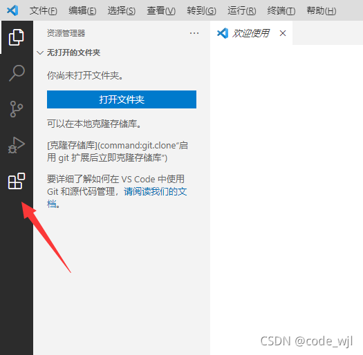 使用vscode编写并运行typescript代码 vscode怎么运行c代码_c++