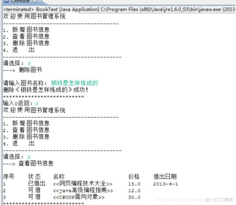 三层架构的图书管理系统 图书管理系统层次图_三层架构的图书管理系统_03