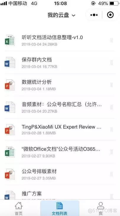 企业微信上传图片 java 企业微信上传图片闪退_Office_07