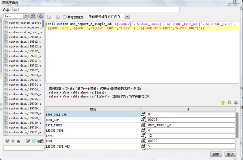 帆软报表连接不上mysql数据库 帆软配置数据库出错_网络